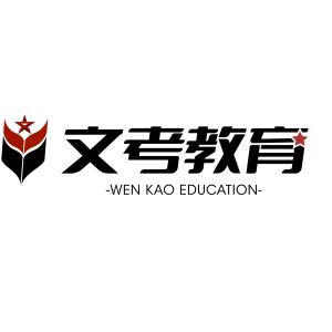 河北文考教育咨詢服務(wù) 專業(yè)導(dǎo)航，助力學(xué)業(yè)與職業(yè)發(fā)展