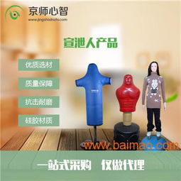 心理宣泄室 宣泄器材廠家,心理宣泄室 宣泄器材廠家生產(chǎn)廠家,心理宣泄室 宣泄器材廠家價(jià)格
